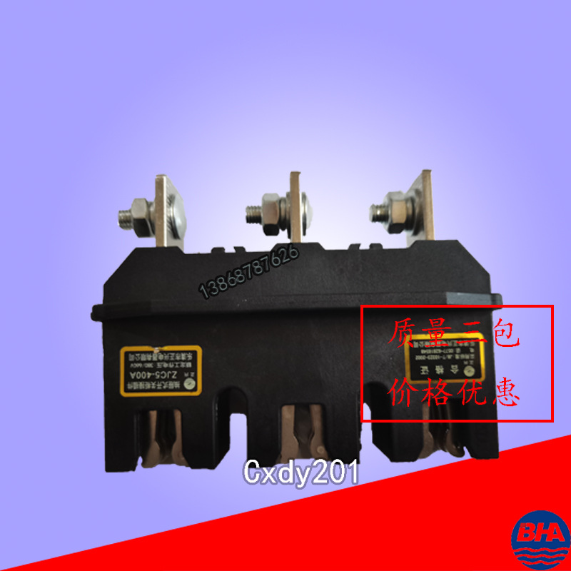 CIWZ中意主电路动插件CJZ2-B-3-250A160A静CJT2-B-3-250A160A125A