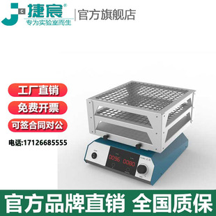 捷宸仪器  JSC-240C数显圆周摇床