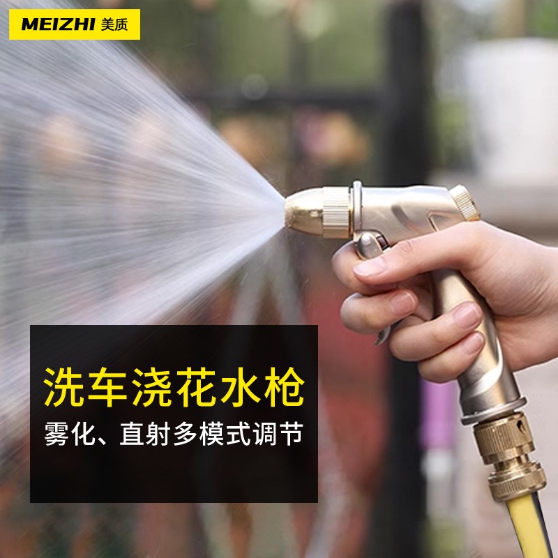 厂家供应洗车水枪家用全铜高压洗车用的水枪洗车工具水枪头
