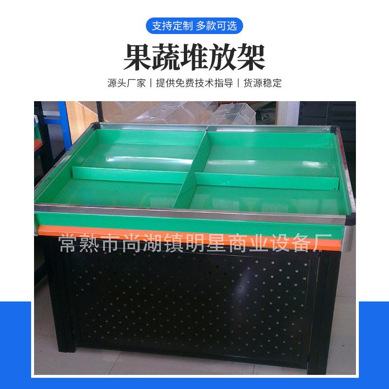 单层金属果蔬展示架不锈钢边堆放架中量级超市水果盛放架置物货架