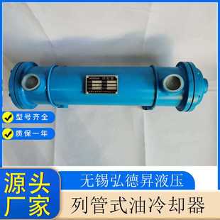 注塑机冷却器 BC系列列管式 油冷却器BC 308 空压机冷却器