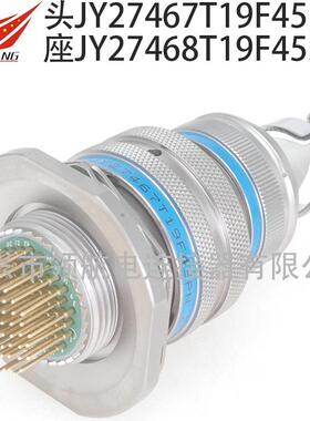 航空插头JY27466T19F45PN-HJY27505E19B45SN-HJY27496E19E45SN