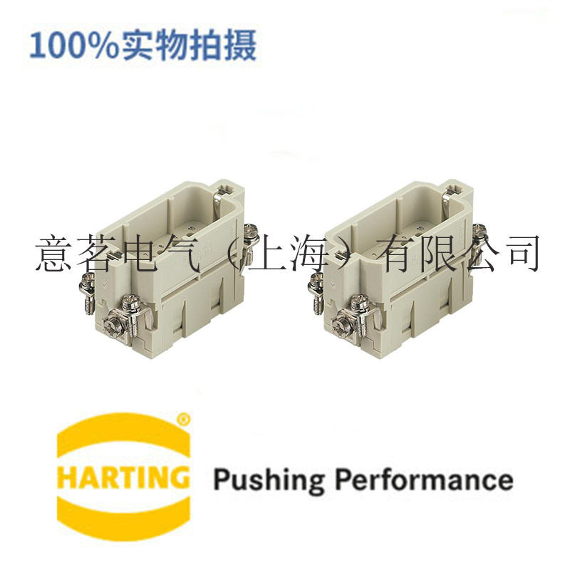 德国 Harting连接器 09 20 010 3001 10芯 公端 矩形重载 冷压