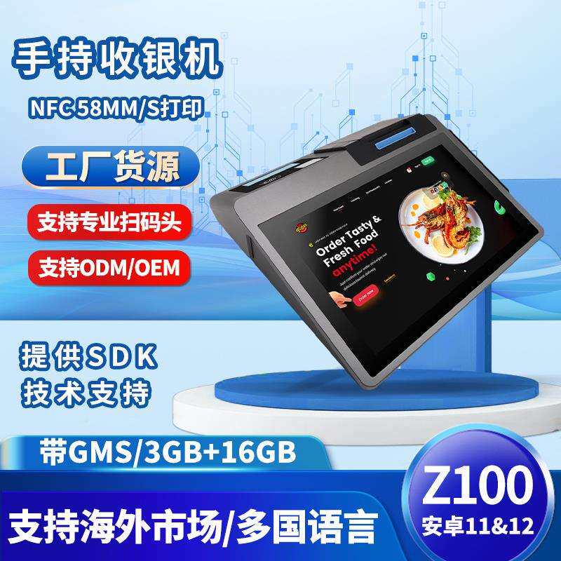 收银机游乐场创意集市扫码收银一体机超长待机博物馆卧式收银机