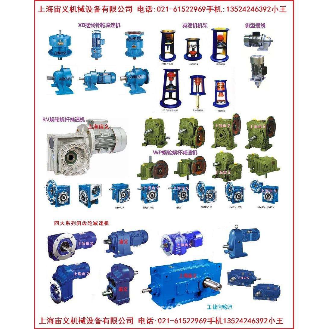 XWD10-23-45kw摆线针齿轮减速机型号RV63-100-80B14