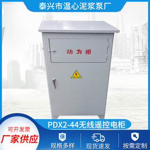 动力柜低压配电柜厂家供应PDX2 44直接启动无线遥控电柜配电箱