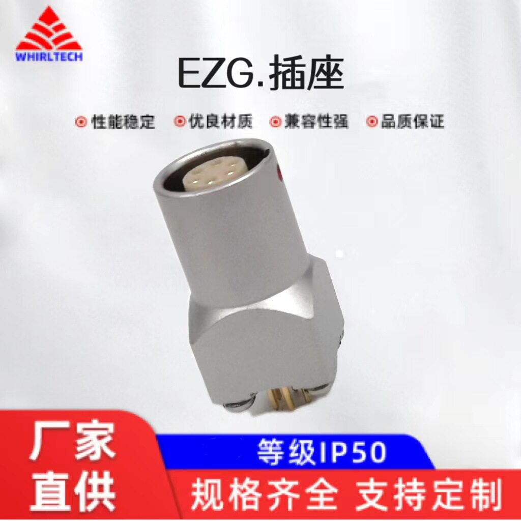 兼容雷莫快速自锁航空头PCB接插件 EZG1B 6PIN直式焊板短直针热卖