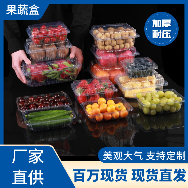 圣女果包装盒10斤装水果塑料保鲜盒西瓜打包盒一次性水果切盒