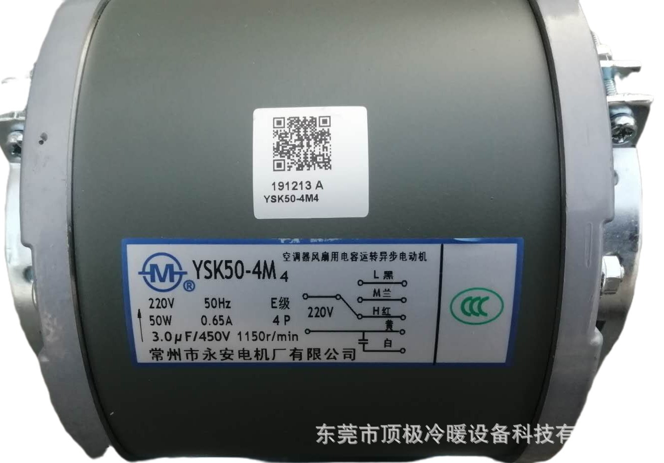永安 空调风机盘管三速异步电机 YSK50-4M4