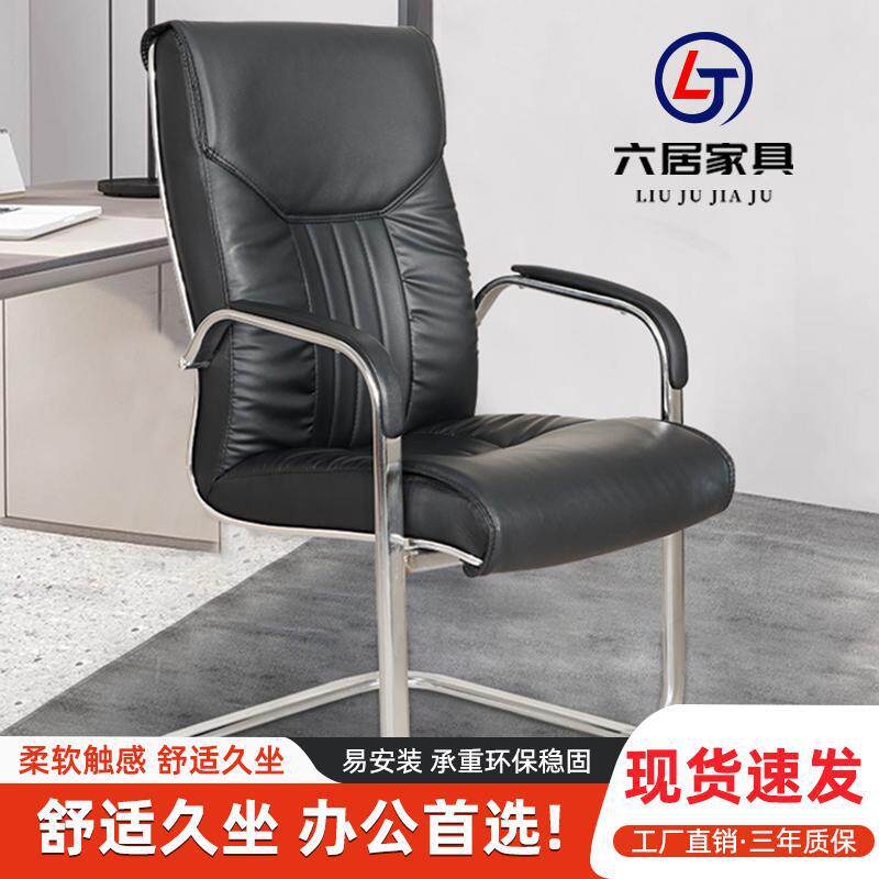 包邮办公椅家用钢制脚弓形椅舒适久坐电脑椅会议椅简约会客座椅职