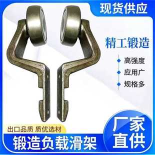 厂家现货供应精密锻造滑轮输送线吊轮348模锻空载负载滑架