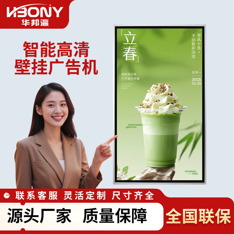 窄边广告机43寸液晶广告屏壁挂式安卓系统会议室显示高清商用屏