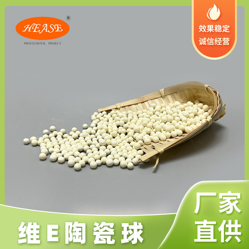 维E陶瓷球VE球增加水中VE含量制VE水陶粒水处理材料
