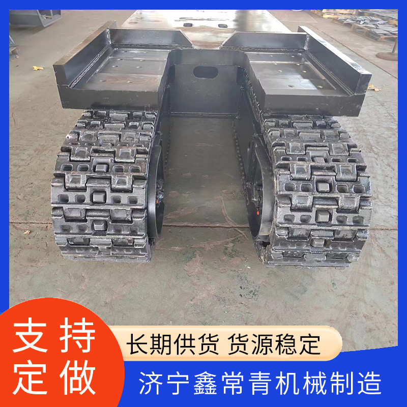 液压行走链轨式橡胶履带底盘 农用矿用工地小型履带式橡胶底盘