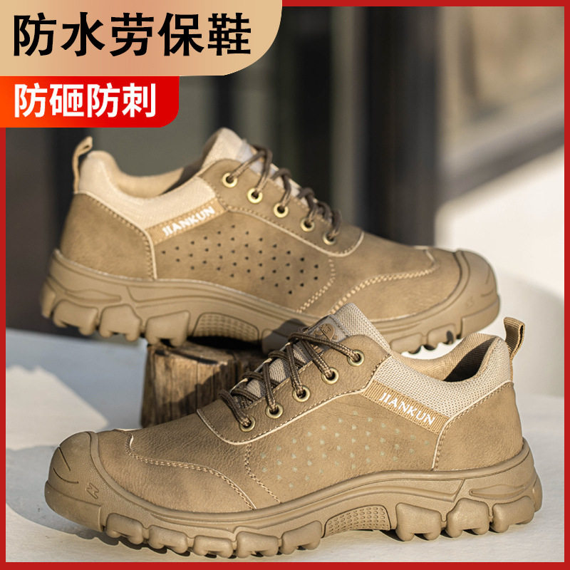 JK/健坤-862劳保鞋防砸放刺穿防水耐磨防滑透气鞋轻便软底 橡胶底