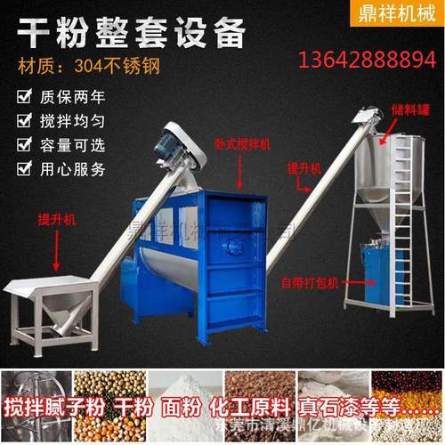 源头工厂卧式陶瓷粉体腻子粉搅拌机粉体电动分散混料混合机