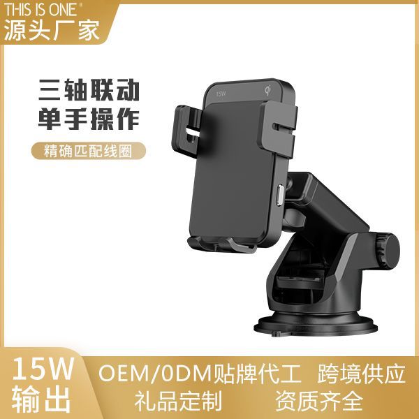 厂家批发无线充手机支架三轴联动车载手机支架汽车通风口多功能架