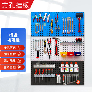 方孔挂板五金工具挂板墙面收纳洞洞板展示架挂钩工具挂架物料架子