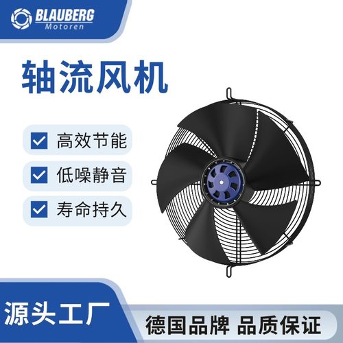 制冷热泵 500mm EC散热轴流风机 AHU风机低噪音中压