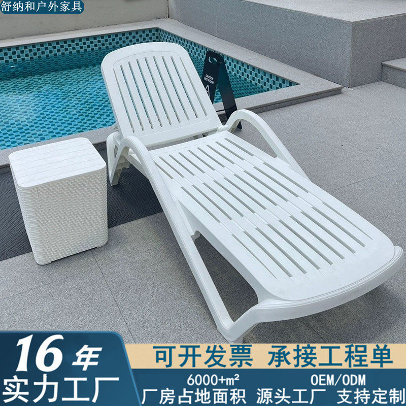 塑料折叠沙滩躺椅泳池别墅庭院花园露天室内外游泳馆储物