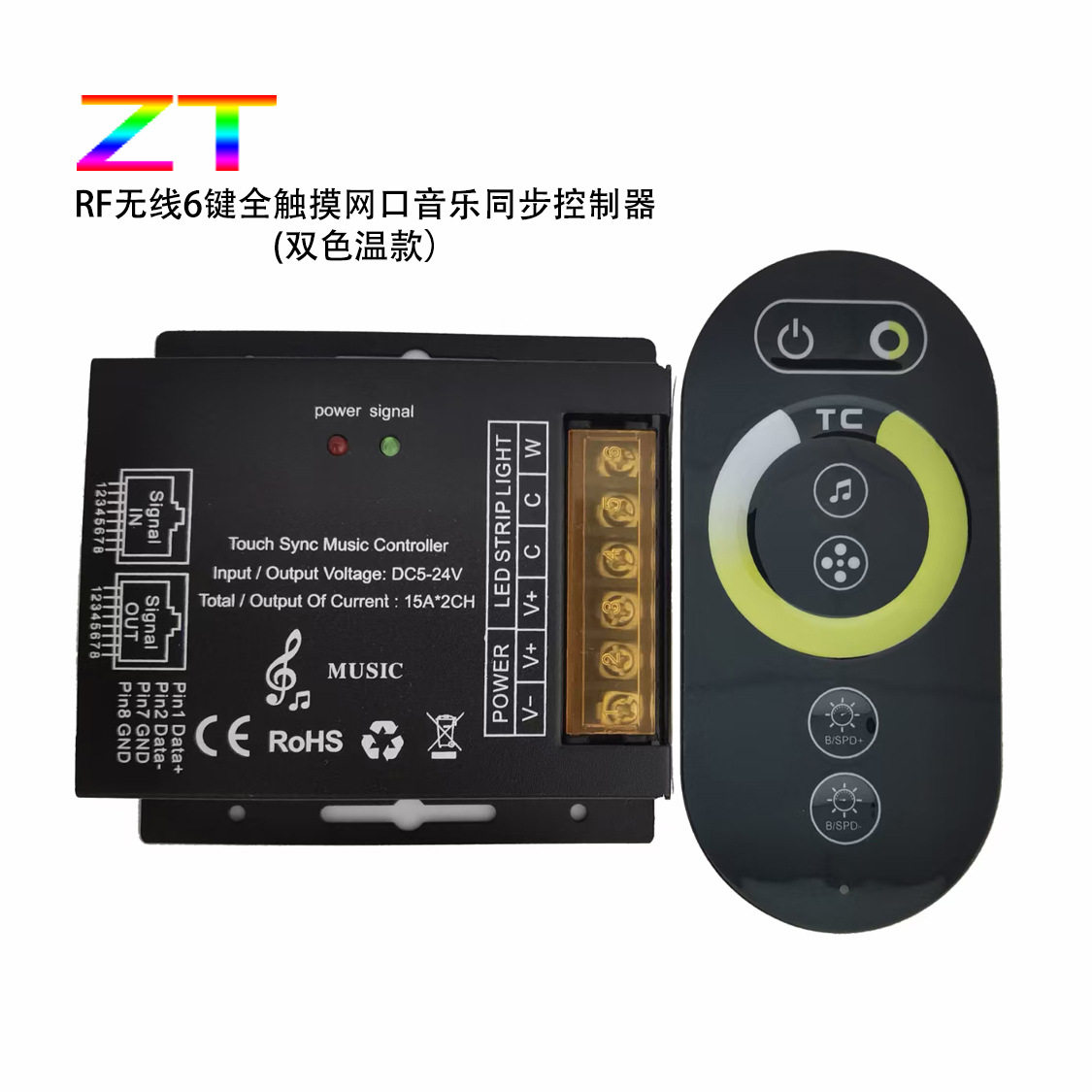 RF无线6键全触摸网口同步音乐控制器双色温灯带模组LED灯具调光器