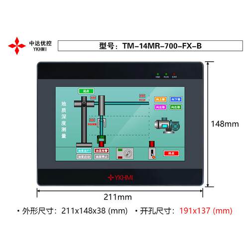 直销中达优控7尺寸一体机TM-14MR-700FX-B工业一体机