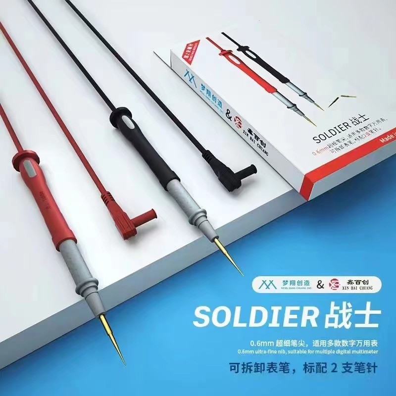 梦翔创造&鑫百创万用表超导细尖表笔SOLDIER战士耐高温表笔线特尖