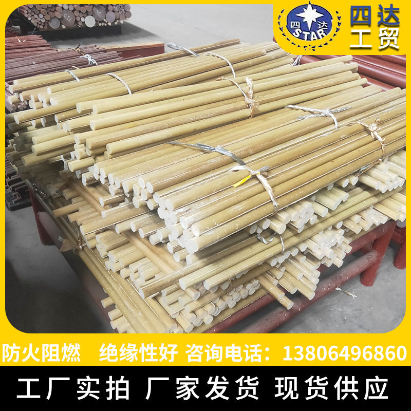 耐高温酚醛层环氧棒 胶木棒压布绝缘棒 电木板环氧棒