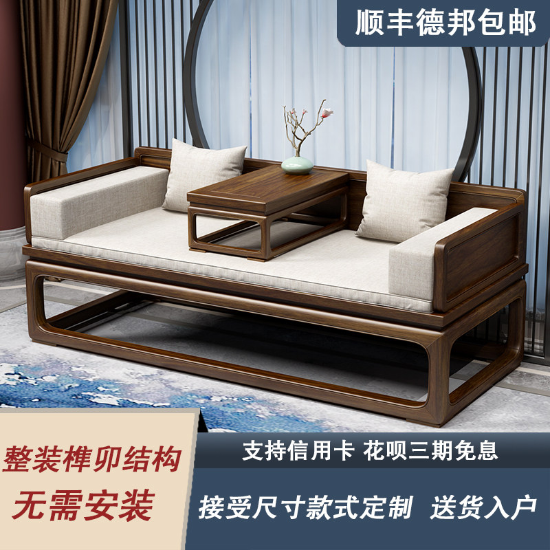?#新中式罗汉床小户型现代简约家用推拉实木沙发家具客厅塌榻伸