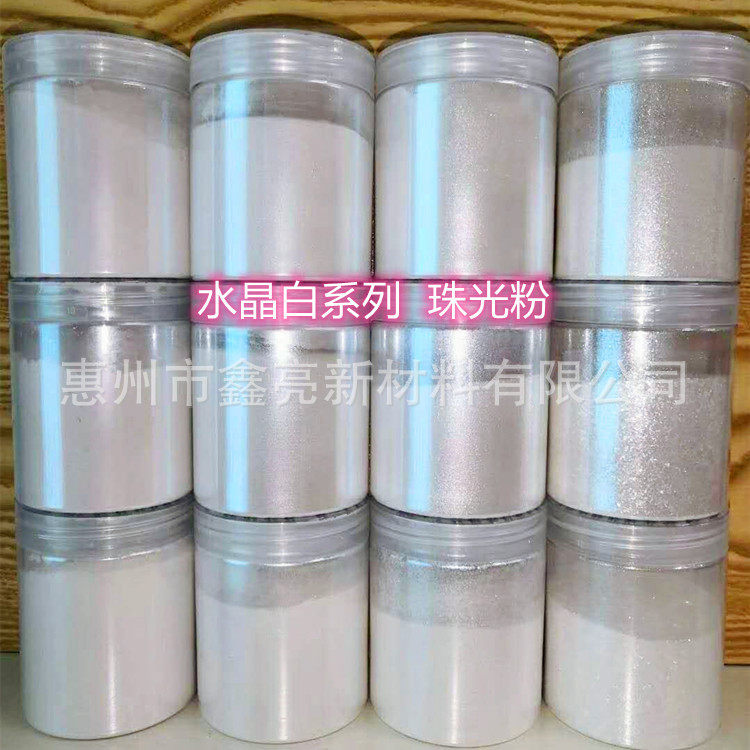 厂家直供艺术墙漆涂料水晶白系列珠光粉陶瓷工艺品注塑珠光颜料