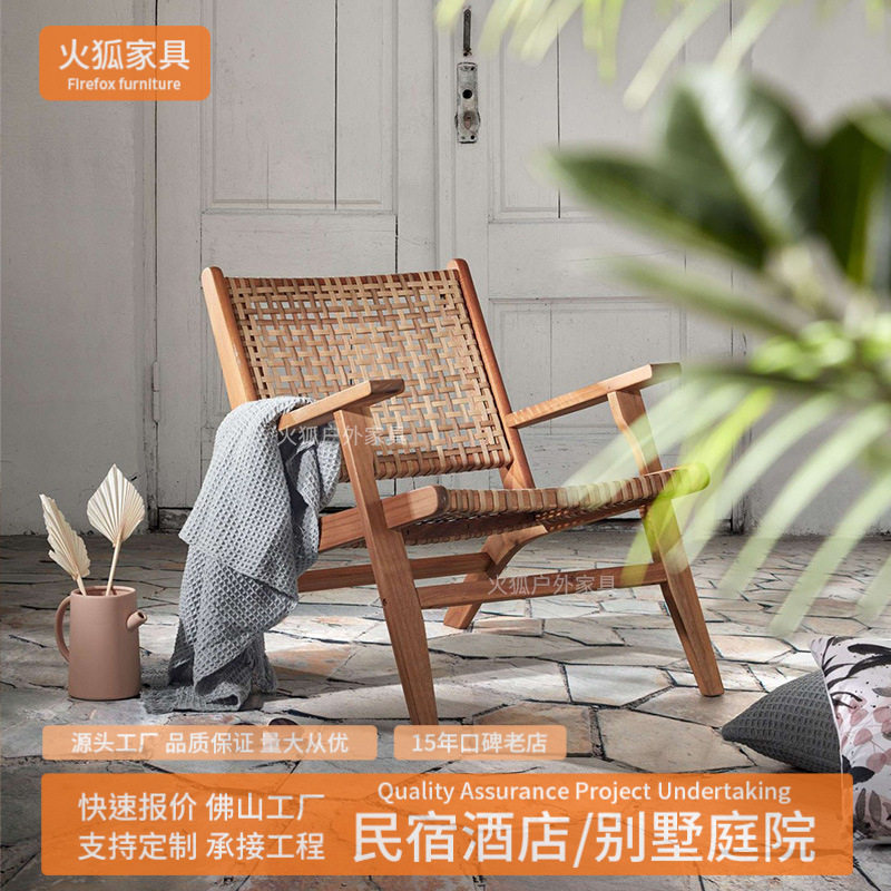 沙发椅实木藤编单人沙发民宿靠背椅阳台躺椅跨境爆款藤椅靠背椅