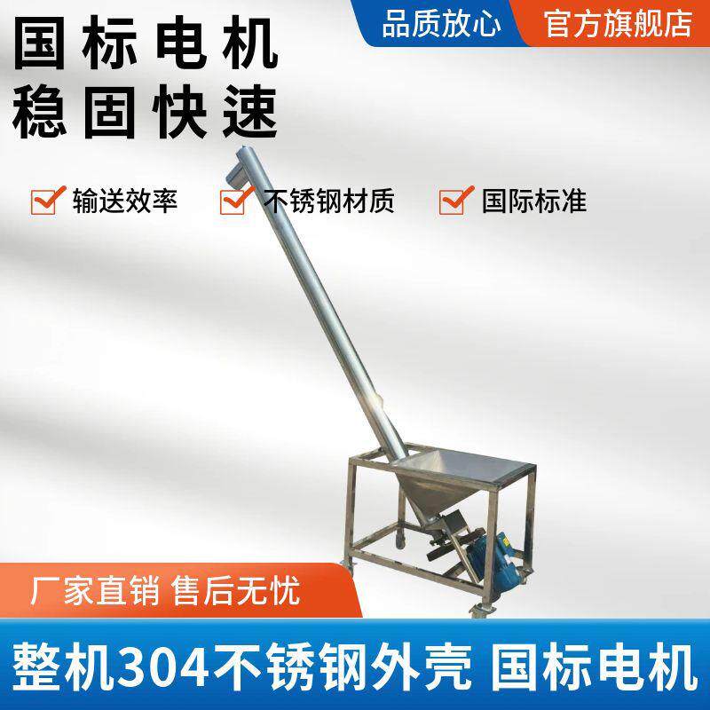 木粉输送机219管式输送设备螺旋式输送上料机