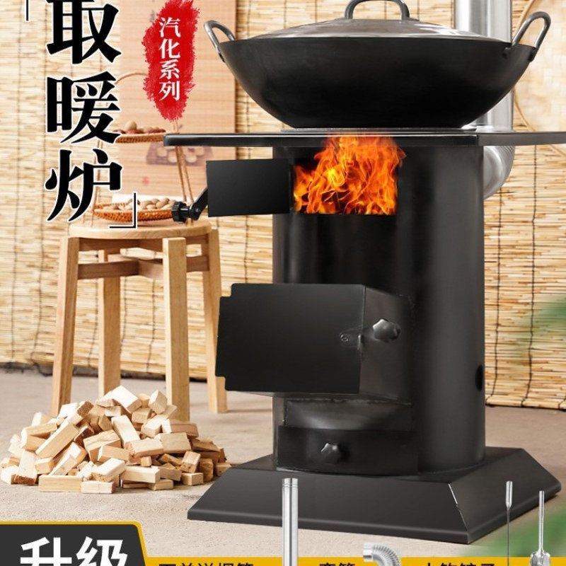 无烟柴煤两用自吸气化炉 取暖50-120平 省煤省柴 柴火炉节能两用