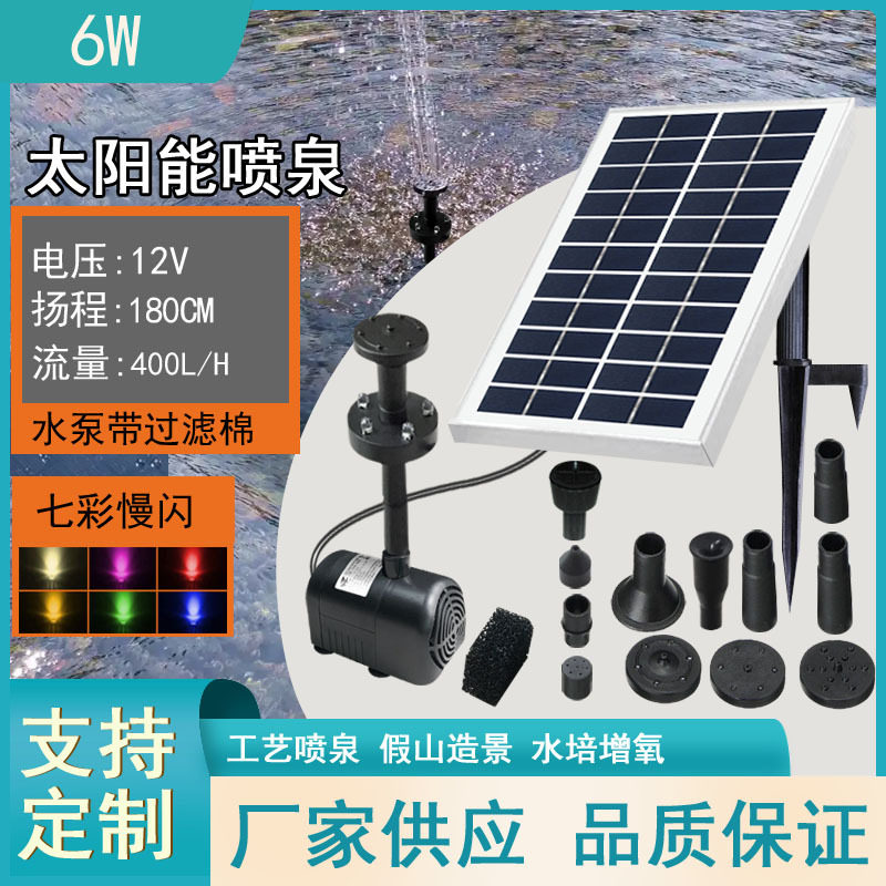 厂家6W太阳能喷泉花园工艺品景观流水JT-280-6W电商