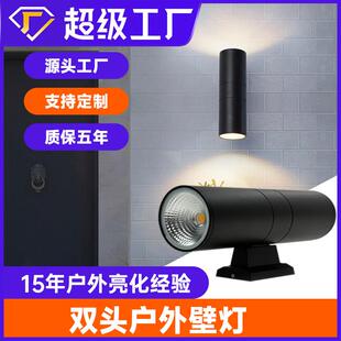 户外防水壁灯简约庭院灯现代花园灯墙灯阳台院子照明灯室外墙壁灯
