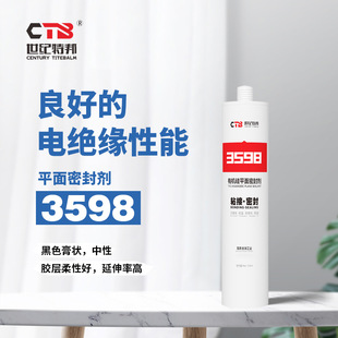 耐高温发动机3598黑缸垫油底壳法兰耐油硅橡胶触变性绝缘310ml