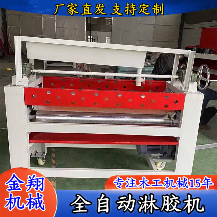 铝蜂窝板淋胶机胶量可调PVC板材外墙保温板单双面涂胶机