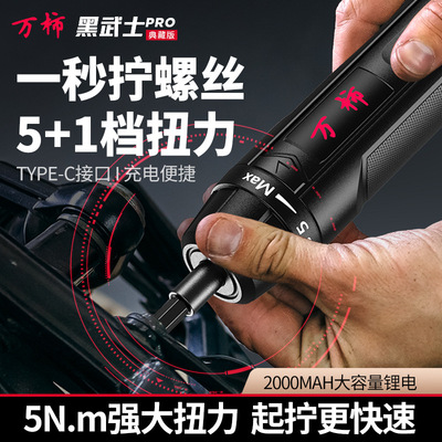 万柿电动螺丝刀充电式家用小型电钻起子多功能螺丝批套装