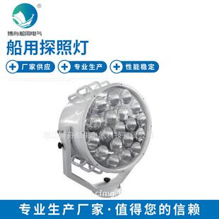 船用TZ8苏伊士运河探照灯船用白炽聚光探照灯船用苏伊士运河灯
