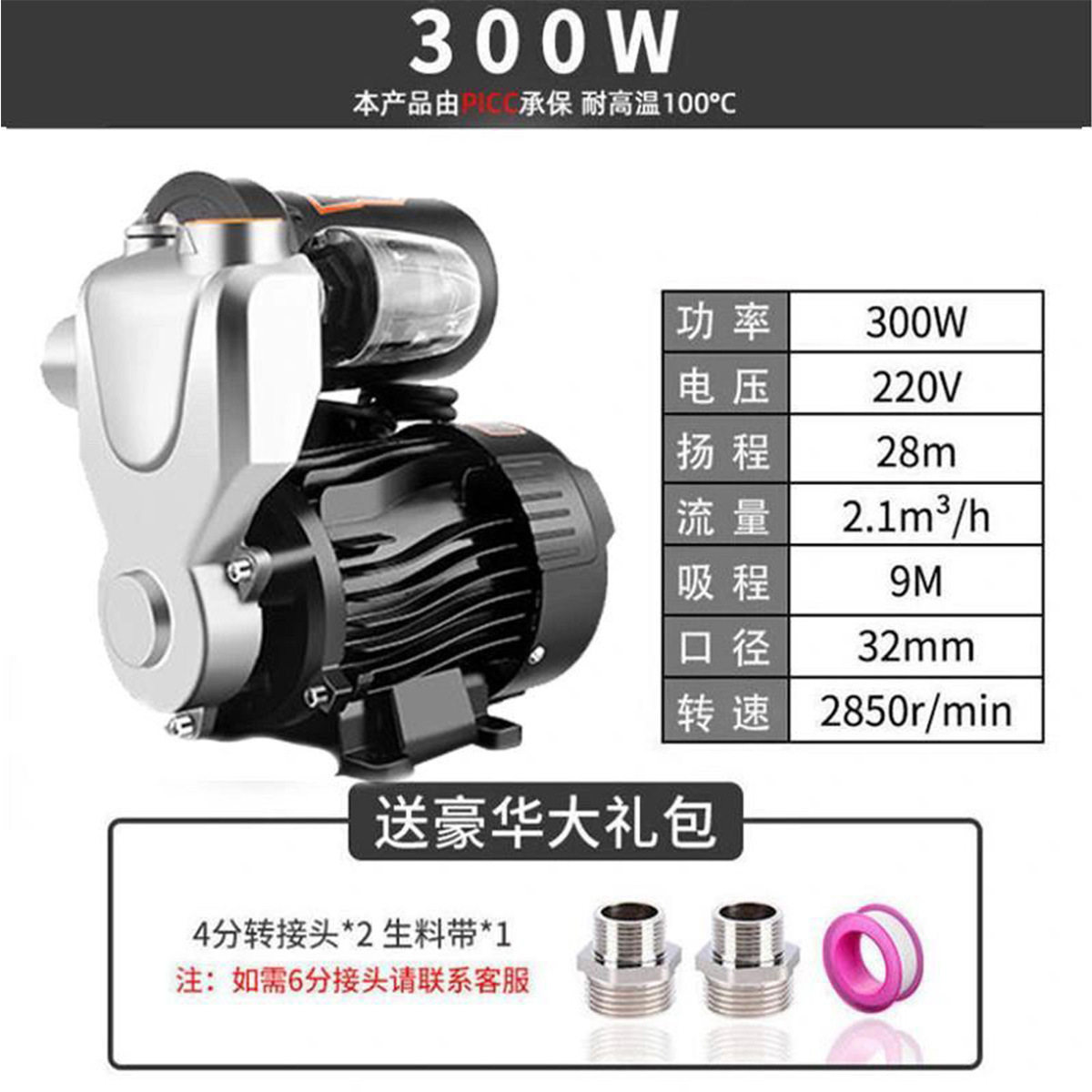 手动数控不锈钢防冻智能静音加压泵自吸泵抽水泵220v小型水泵