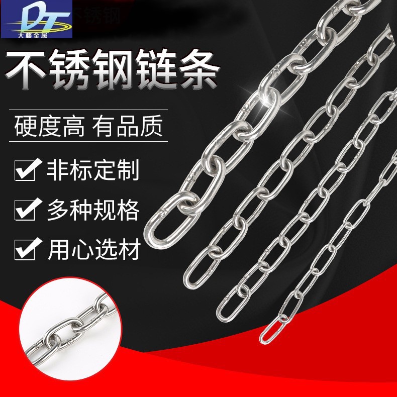 厂家热销304不锈钢圆环链条8mm 10mm 12mm短环长环加粗不锈钢链条
