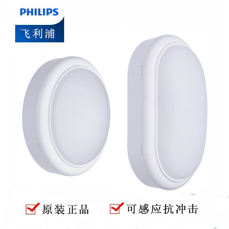 明晖led小面包灯15W圆形/椭圆形吸顶灯工厂车间感应灯