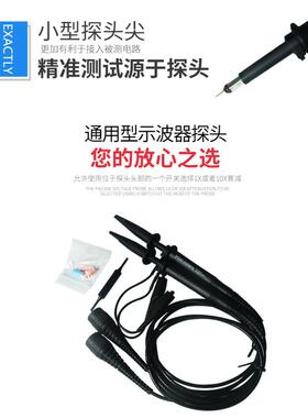 IVYTECH艾维泰科100M/200M/300MHZ示波器探头IP1110/1120衰减10:1