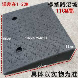 19CM橡塑三角木 台阶垫斜坡垫马路牙子汽车门槛垫路沿坡11CM