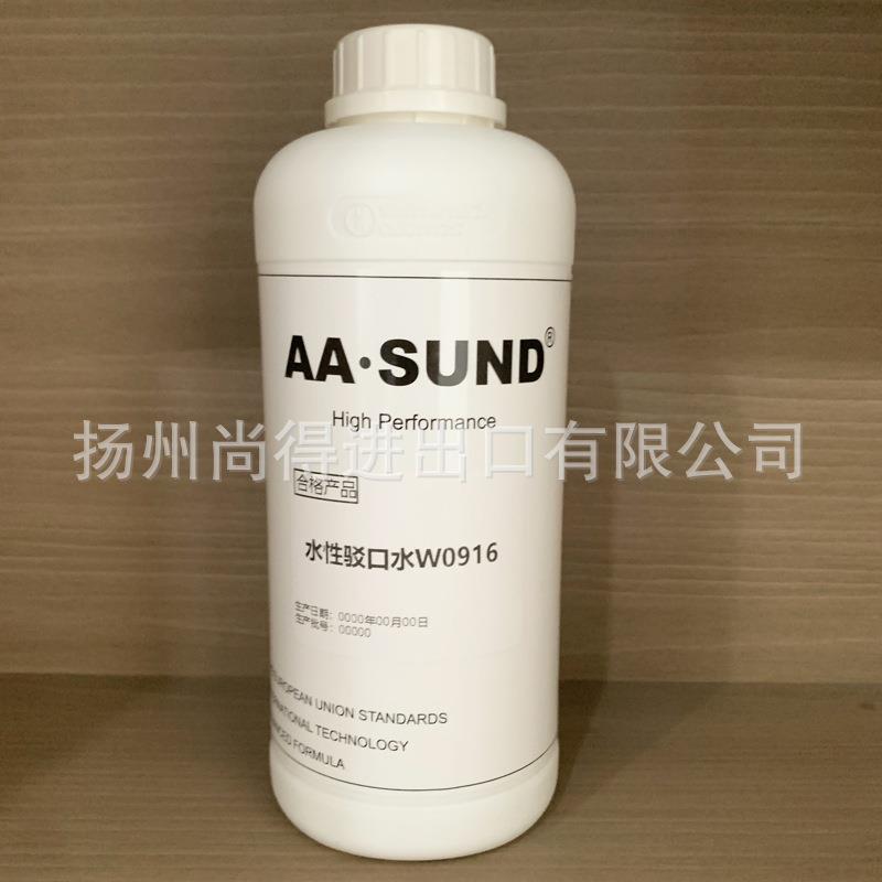 汽车油漆辅料AASUND接口平滑修补驳口水环保型W0916水性驳口水