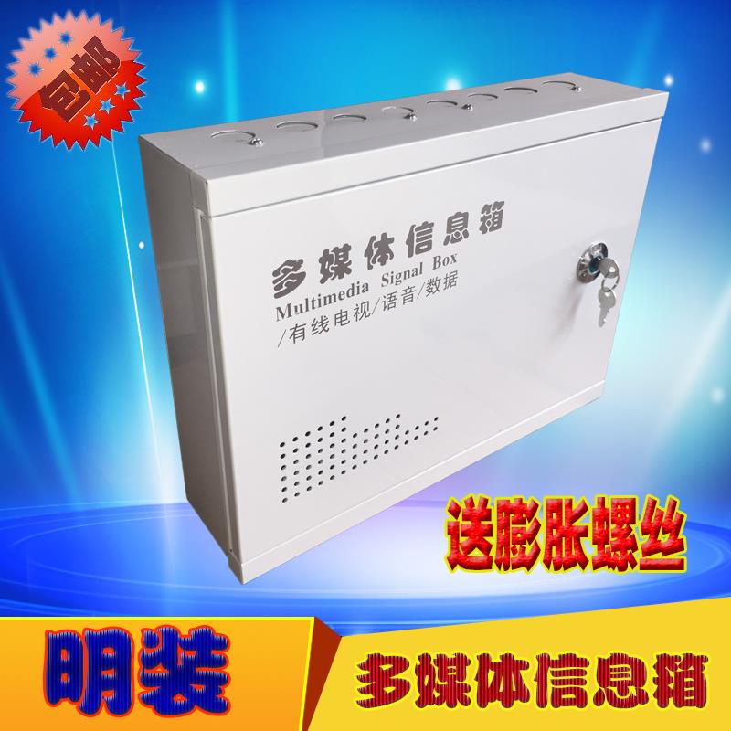 kt明装带锁多媒体信息箱监控箱弱电箱集线箱400*300*110包