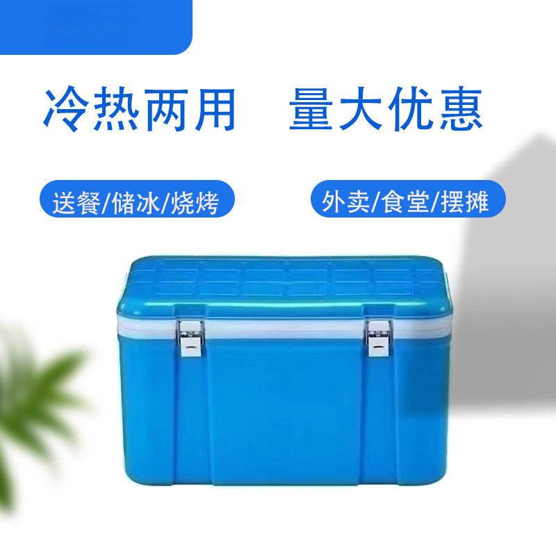 外卖保温箱冷藏摆摊便携式送餐商用隔热食品箱户外保鲜冷藏箱厂家
