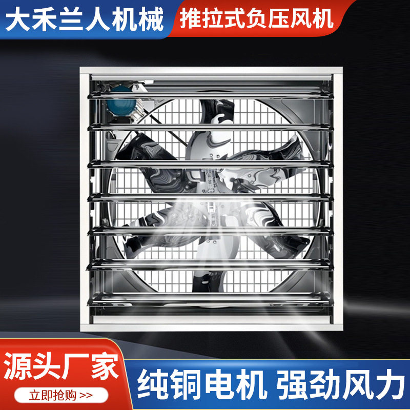 工业负压风机排风扇通风排气扇抽风机养殖场工厂换气扇工业级