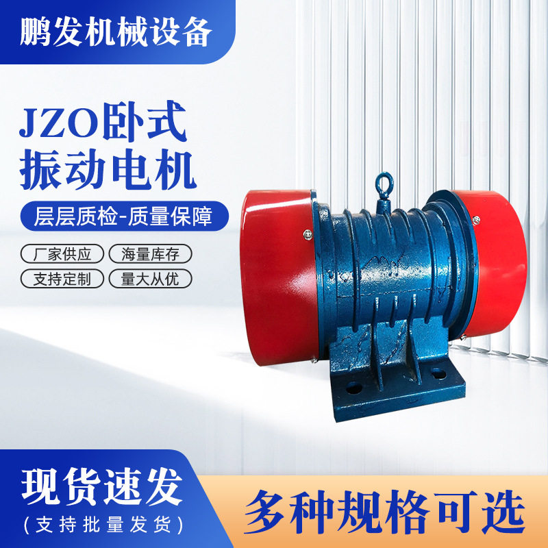 卧式振动电机支架制造厂小型振动筛马达电机三相异步电机连接轴