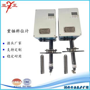 直销钢绳式重锤料位计YZZC一体式物位计料位开关